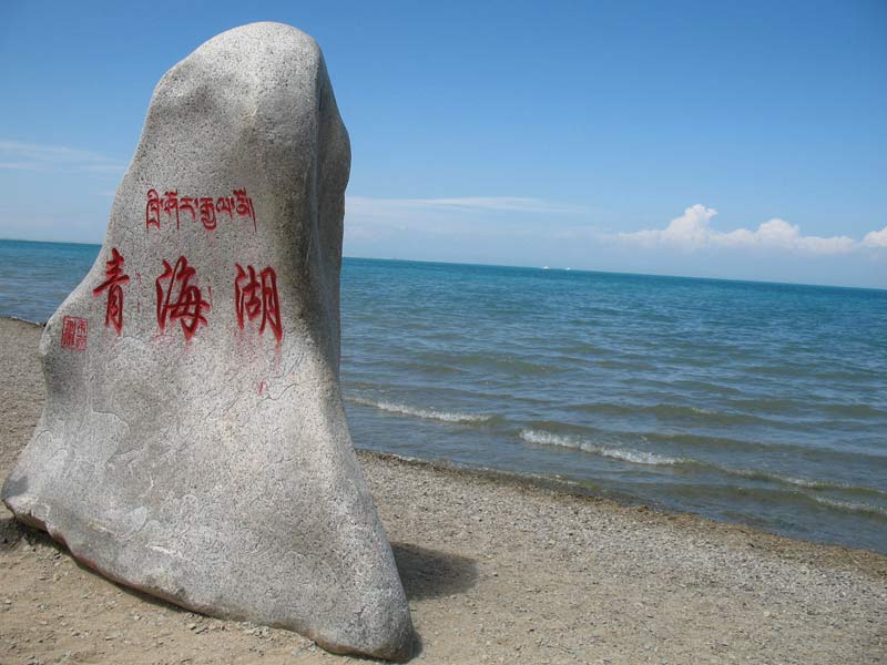 Poutní kámen - značka, na jezeře Qinghai